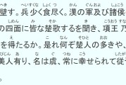 百度翻译日语怎么显示平假名_百度翻译日语怎么不显示平假名了