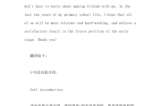 大一新生英语自我介绍范文简短(大一新生英语自我介绍带翻译)