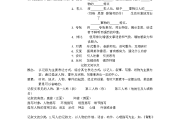 初中语文知识点总结归纳完整版(初中语文知识点总结中考语文必备)