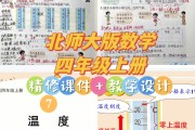 小学数学网课亮点总结怎么写(小学数学网课亮点总结)