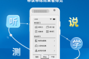 高中英语教材同步跟读app免费_高中英语教材同步跟读app免费下载