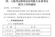 英语4级怎么报名(英语4级怎么报名多少钱)