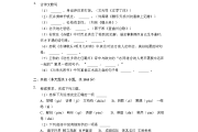 初中语文卷子_初中语文卷子哪个好