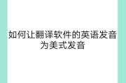 英语带读音翻译的软件哪个好_英语带读音翻译的软件