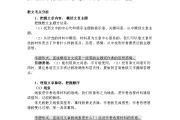 语文初中阅读理解的技巧和方法_初中语文阅读理解技巧归纳