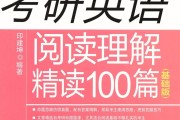 2023考研英语答案精析_2023考研英语答案