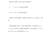 英语口语对话话题素材_英语口语对话话题