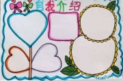 上台讲话怎么介绍自己(如何简单的自我介绍)