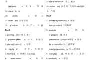 高一必修一英语单词全部(高一必修一英语单词全部带音标)