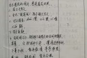 初中语文听课记录完整40篇(初中语文听课记录40篇)
