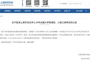 2022年上半年英语六级成绩查询时间的简单介绍