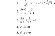 初中数学题库软件(初中数学题库网站哪个好用)