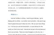 英语作文50字左右20篇(英语作文50字左右20篇带翻译)