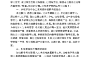 2023年小学数学教研组工作计划_小学数学教研组工作计划