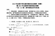 全国初中数学奥林匹克竞赛试题_全国初中数学奥林匹克竞赛试题一样吗