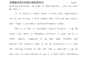 大学英语自我介绍对话(大学英语自我介绍对话结尾)