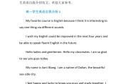 大学英语自我介绍150字带翻译(大学英语自我介绍150字)