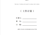 初中语文教研组工作计划第一学期2023(初中语文教研组工作计划第一学期)