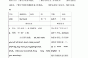 初中英语听课记录及评析人教版_初中英语听课记录优质课