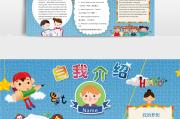 3岁幼儿英语自我介绍视频(3岁幼儿英语自我介绍)