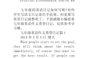 英语日记五年级下册(英语日记五句话二十篇带翻译)