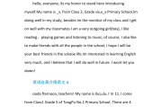 自我介绍200字英语作文_自我介绍英语200词