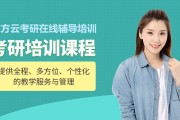 文都考研辅导机构(考研辅导机构)