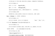 英语作文书信格式模板高中_英语作文书信格式模板