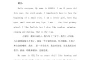 五年级英语自我介绍范文的简单介绍