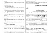 英语高中作文万能套用模板带翻译_英语高中作文万能套用模板