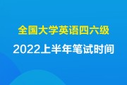 英语六级多少分过了_英语六级一般多少分过