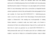 大学新生英语自我介绍(大学新生英语自我介绍100字带翻译)