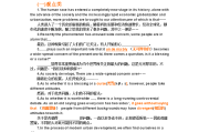 英语四级作文万能句型与科技有关吗(英语四级作文万能句型与科技有关)