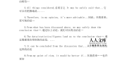 单招英语作文范文10篇(单招英语作文万能开头)