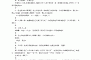 高中课本剧剧本大全有旁白的(高中语文课本剧剧本大全)