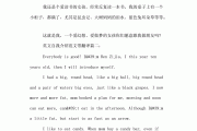 大一新生英语自我介绍300字带翻译(大一新生英语自我介绍50字带翻译)