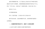 2021秋季小学数学教研组工作计划的简单介绍