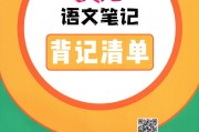 小学语文课程标准2022部编版电子版二年级上册_小学语文课程标准2022部编版电子版