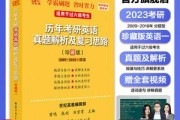 考研英语二买什么书知乎_考研英语二买什么书