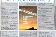 高中英语课文续写_高中英语续写的方法和技巧