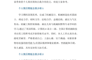 自我介绍简短(自我介绍简短100字)