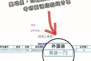 医学英语考研方向(英语考研方向)