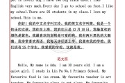 小学英语自我介绍范文短文_小学英语自我介绍模板