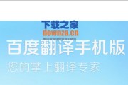 百度翻译下载链接_百度翻译下载链接怎么用