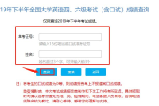 查询英语四级考试成绩(查询英语四级考试成绩为0分怎么办)