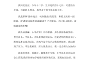 自我介绍简短200字(个人简历自我介绍200字)