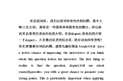 英语面试自我介绍说什么_英语面试自我介绍口语