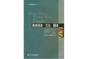 语言翻译英文_中国语言翻译英文