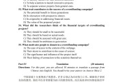 英语四级真题试卷电子版(英语b级考试真题试卷)