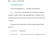 英语自我介绍简短有趣的一段话(英语自我介绍简短有趣的)